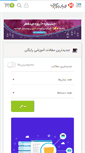 Mobile Screenshot of hamyarwp.com